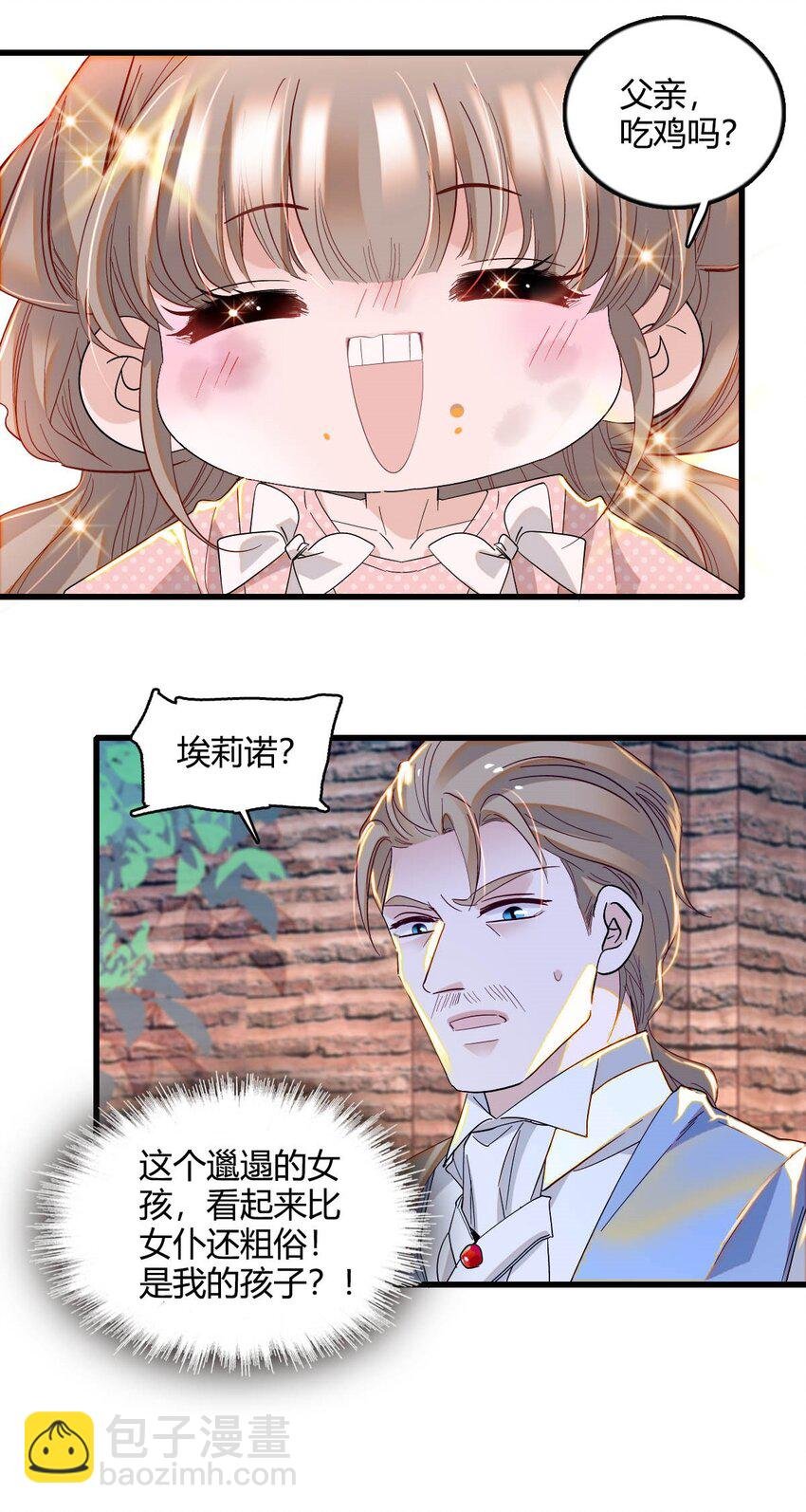 11 该去痛快痛快了