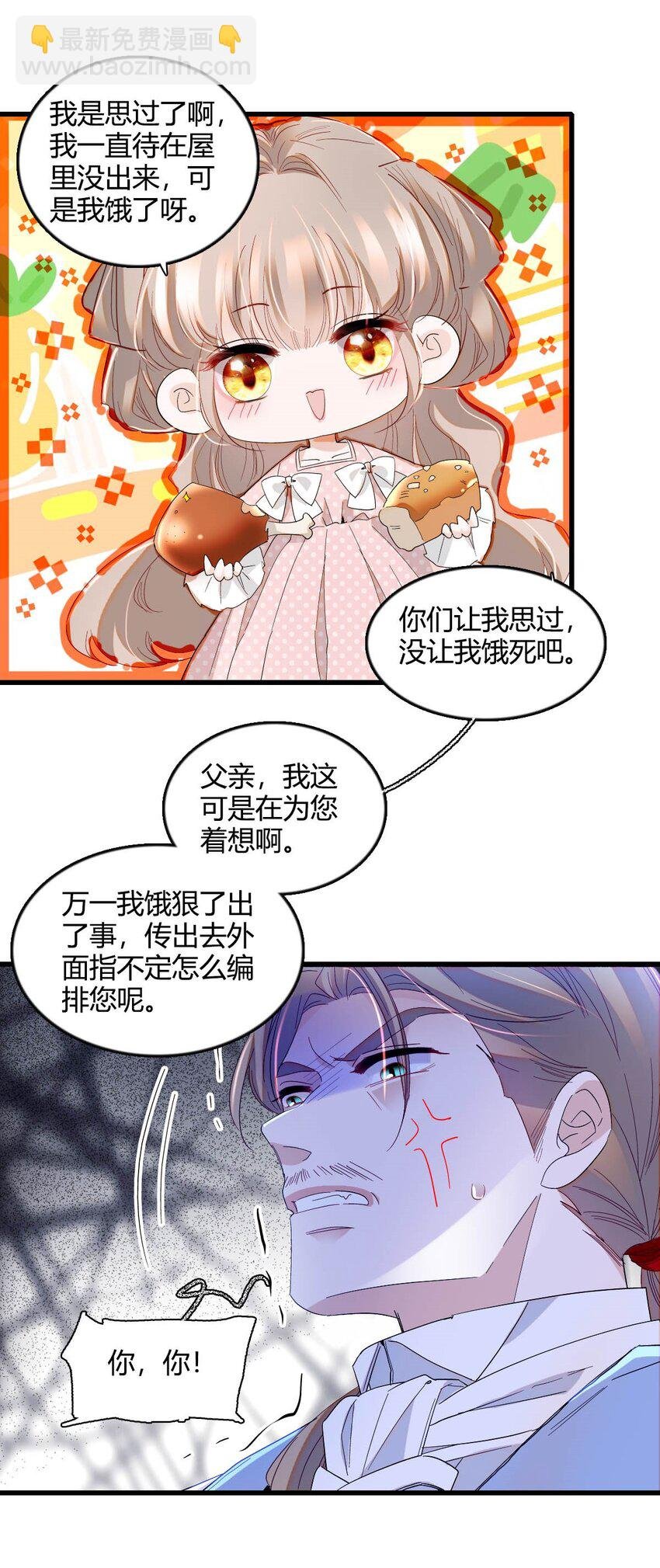 11 该去痛快痛快了