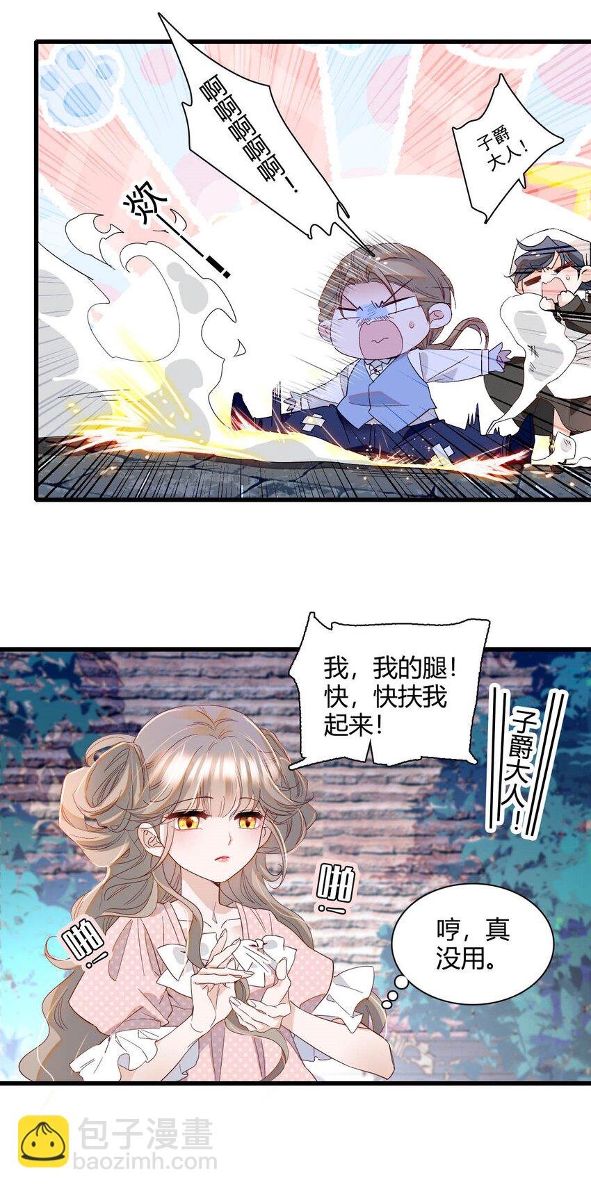 11 该去痛快痛快了