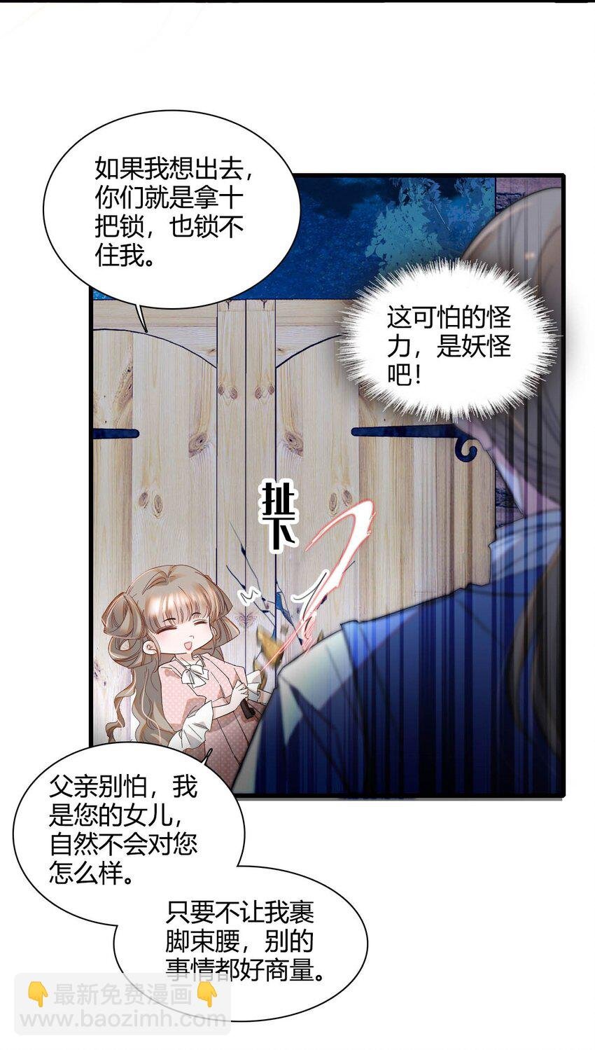 11 该去痛快痛快了