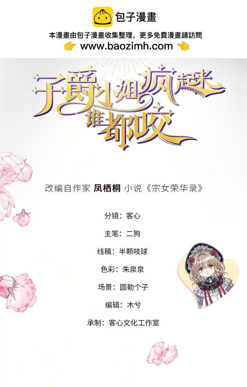 12 你是仆，我是主！