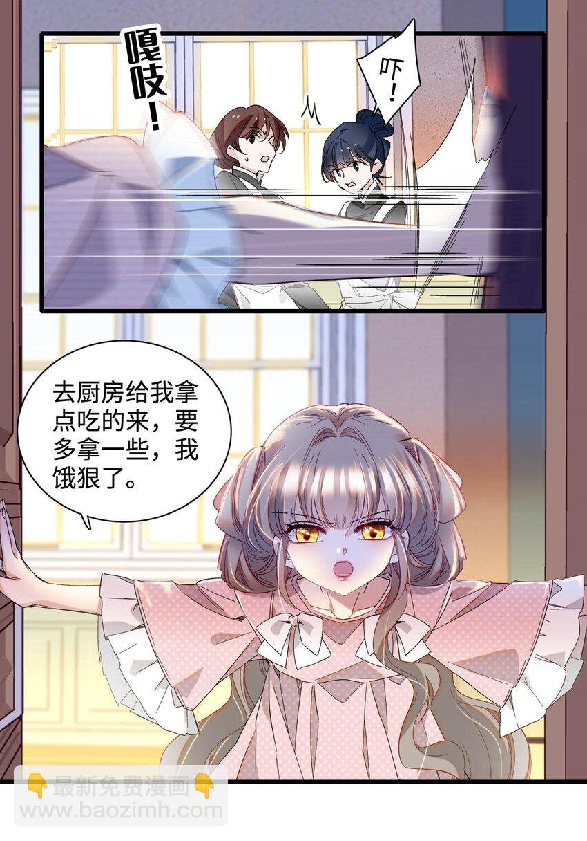 12 你是仆，我是主！