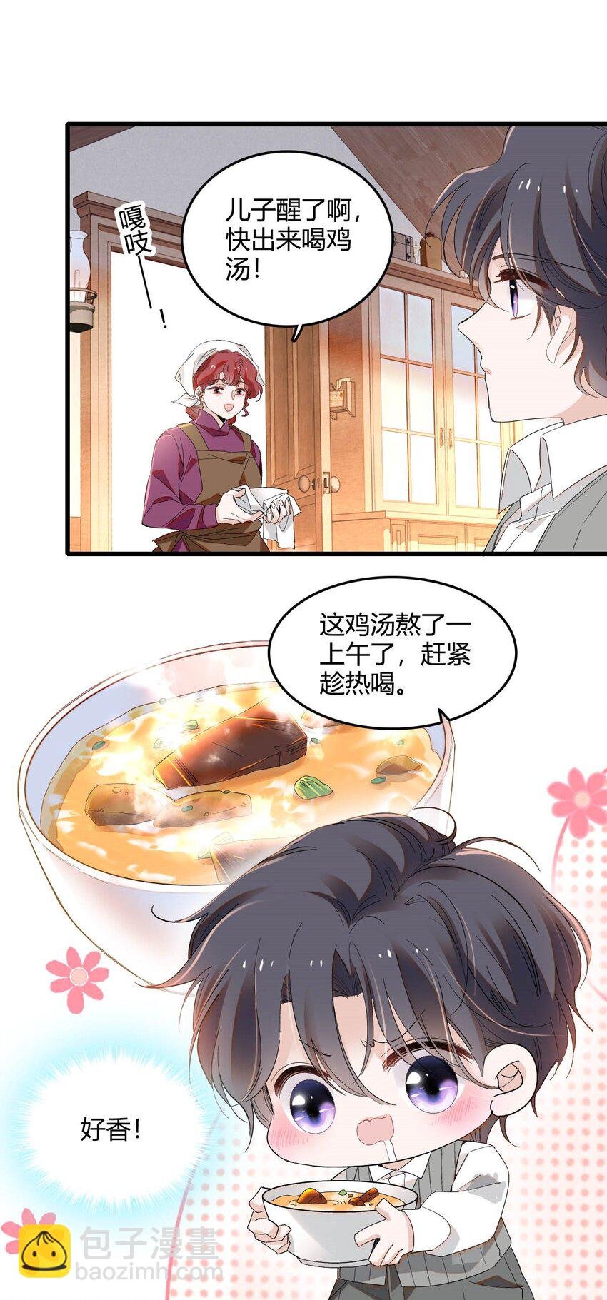 12 你是仆，我是主！