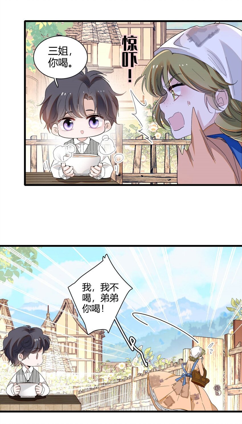 12 你是仆，我是主！