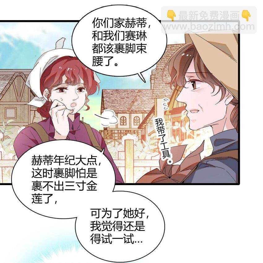 12 你是仆，我是主！