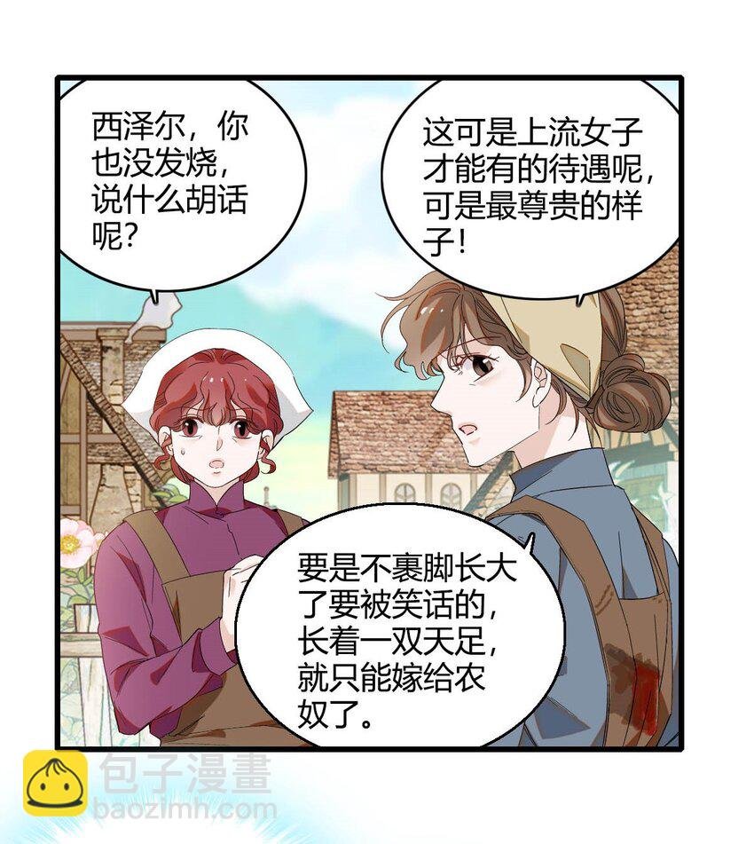12 你是仆，我是主！