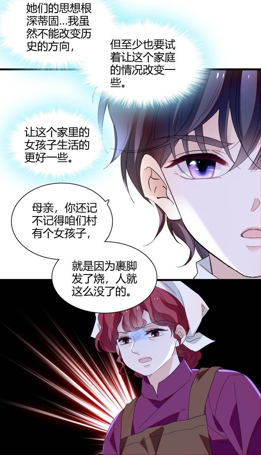12 你是仆，我是主！