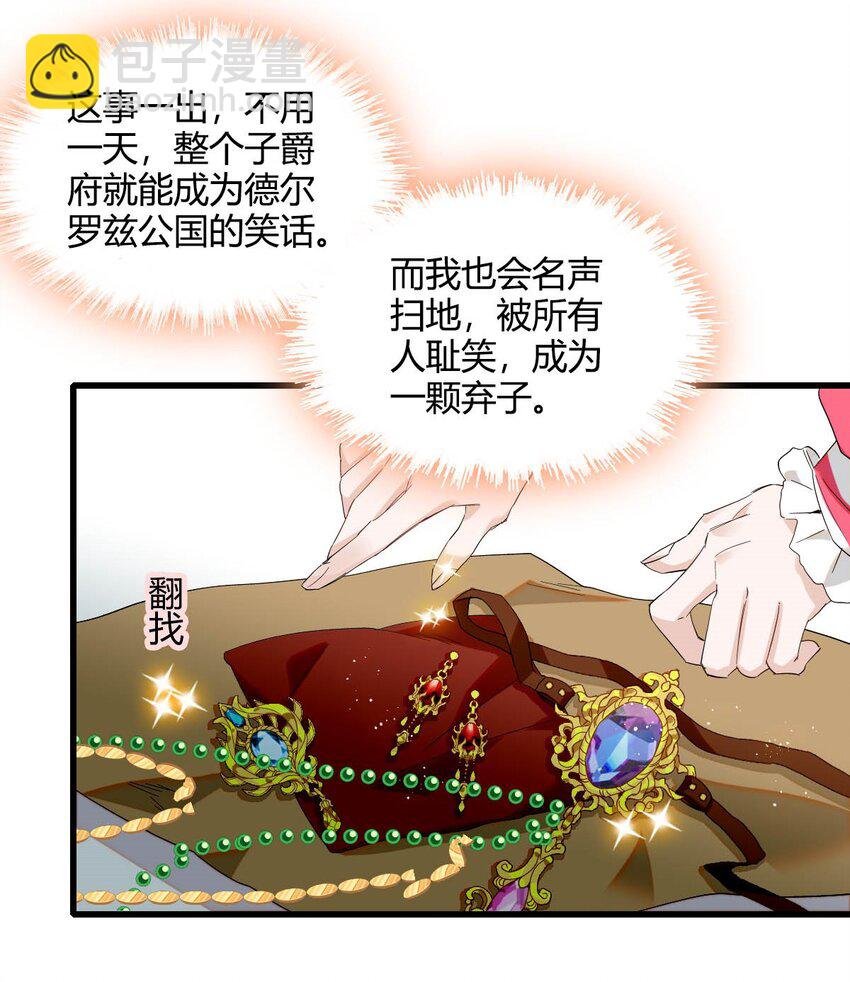 12 你是仆，我是主！