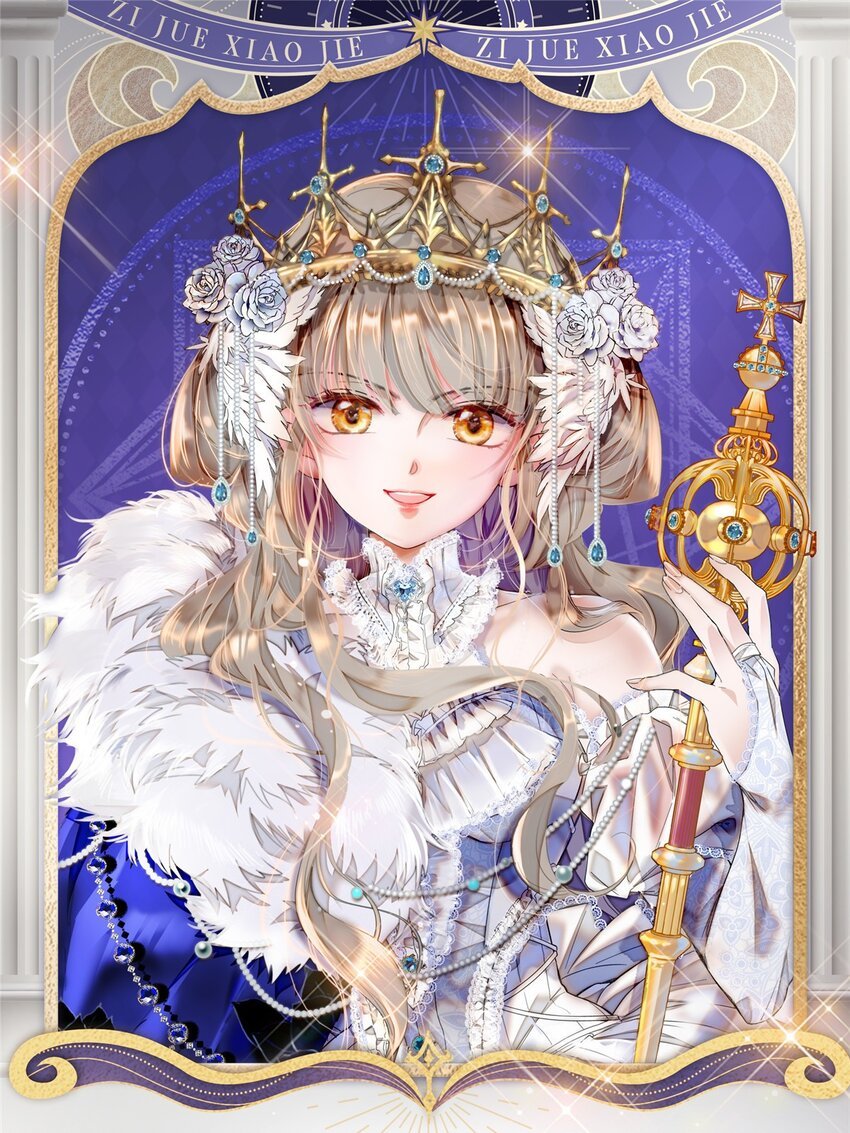 13 我可是王室女