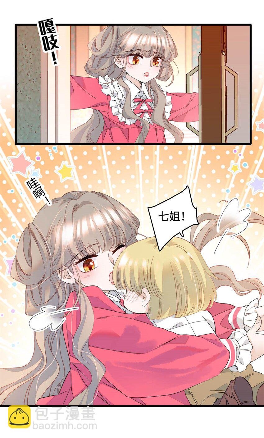 13 我可是王室女