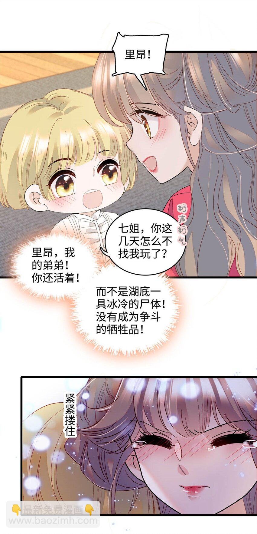 13 我可是王室女
