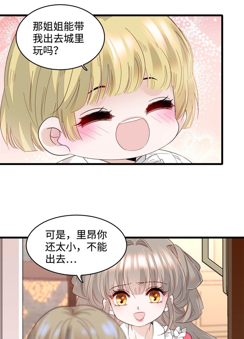 13 我可是王室女