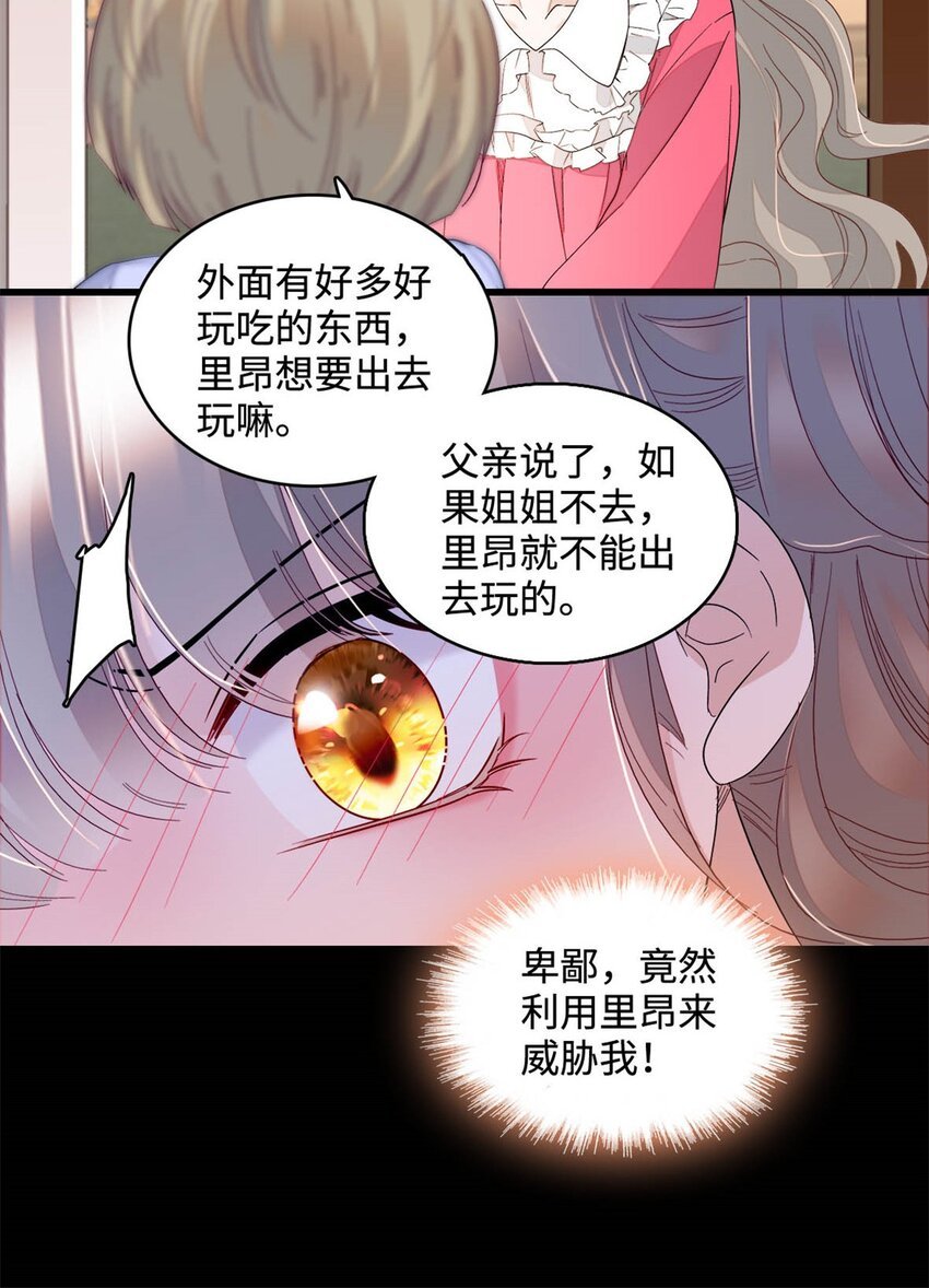 13 我可是王室女