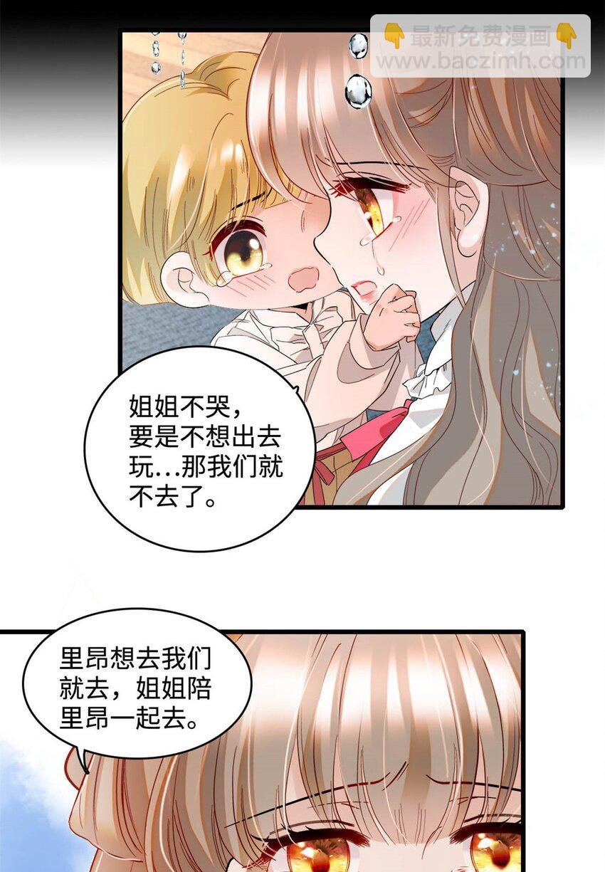 13 我可是王室女