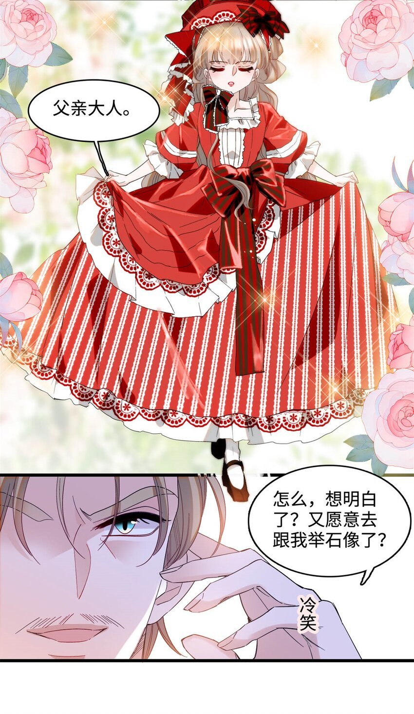 13 我可是王室女