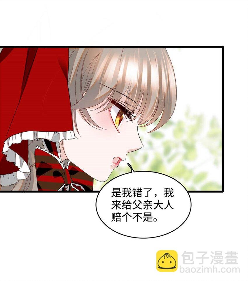 13 我可是王室女