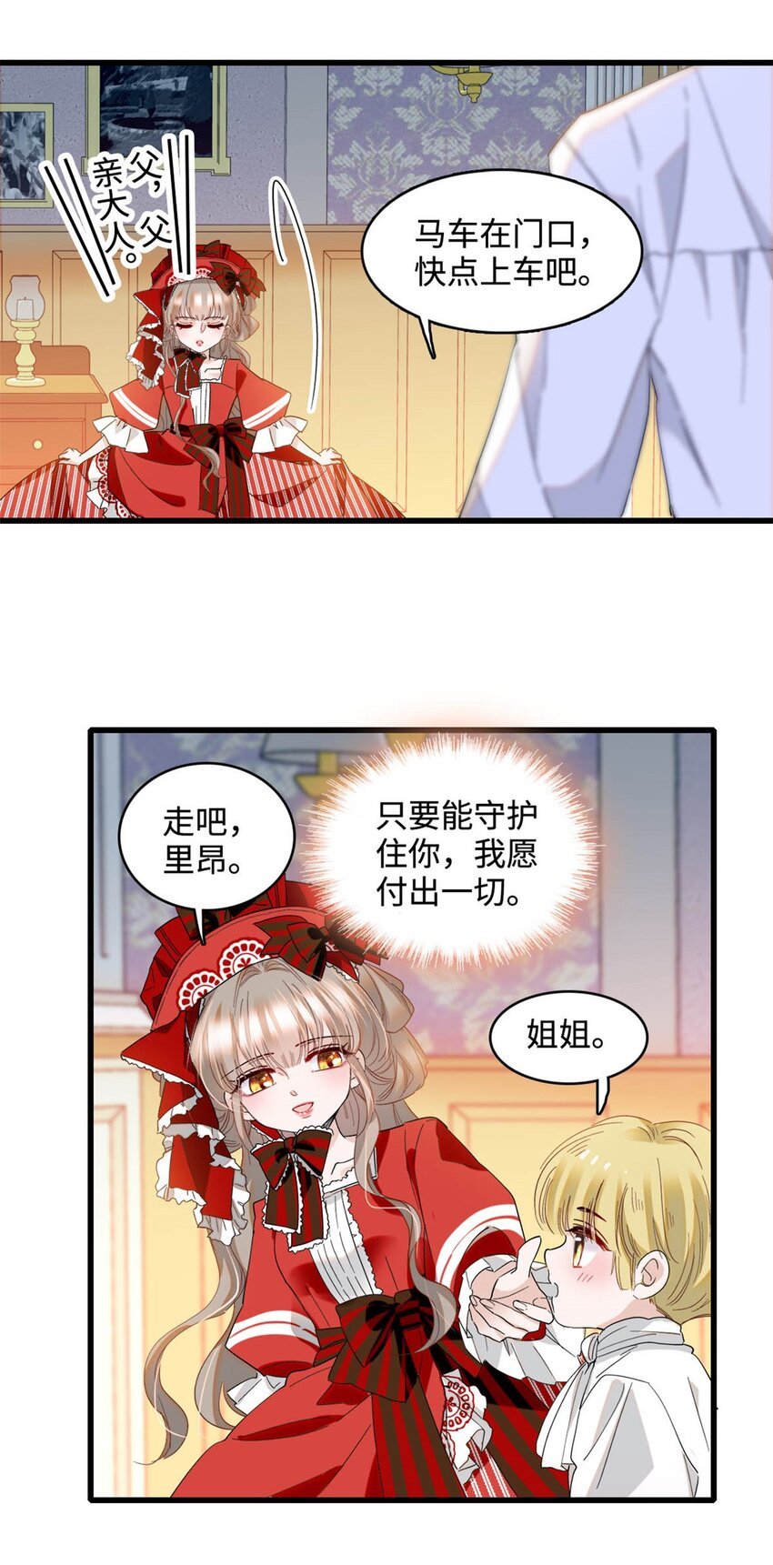 13 我可是王室女