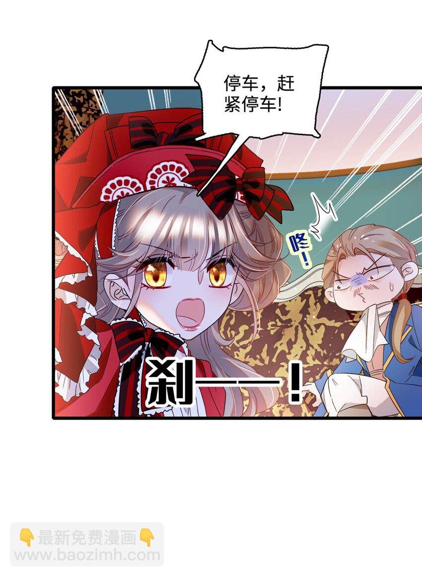 13 我可是王室女