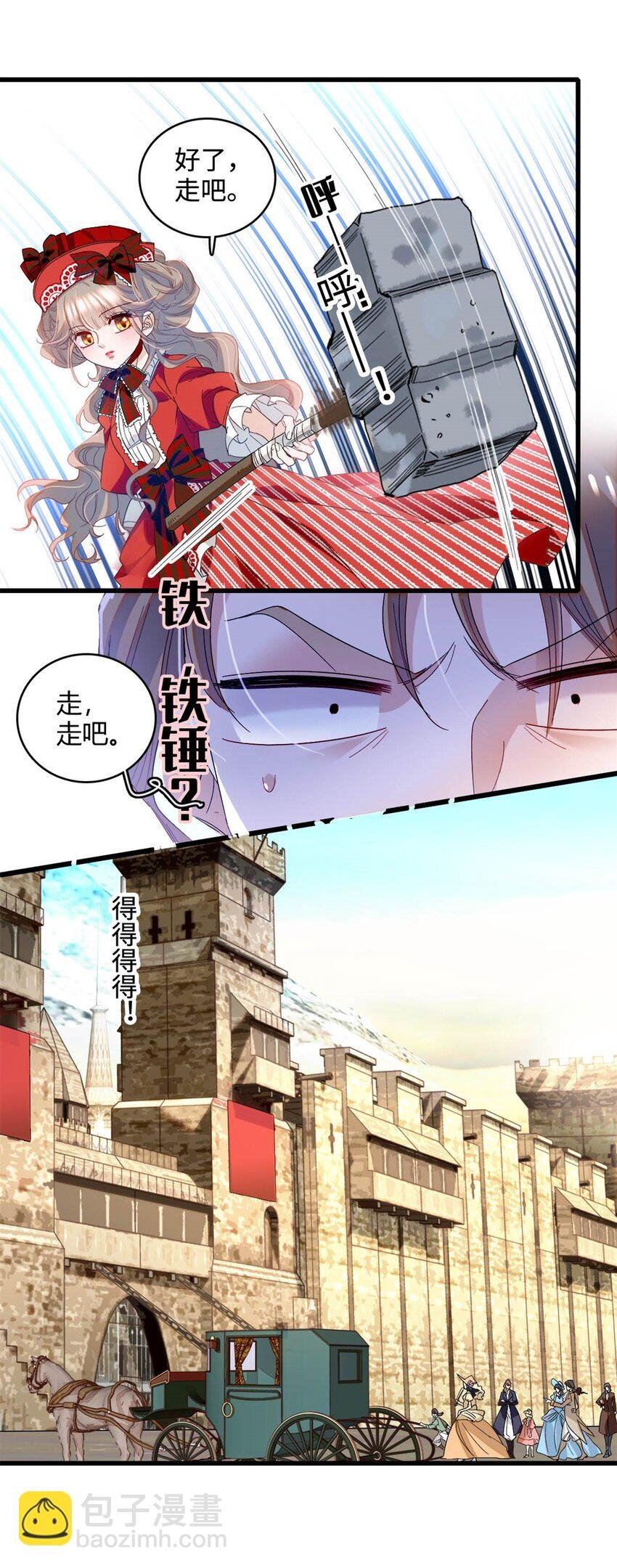13 我可是王室女