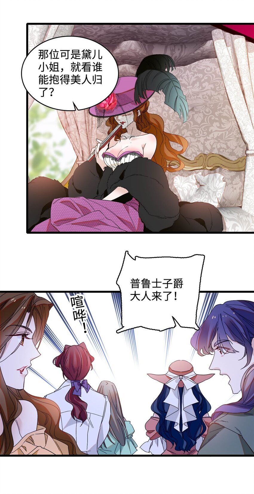 13 我可是王室女