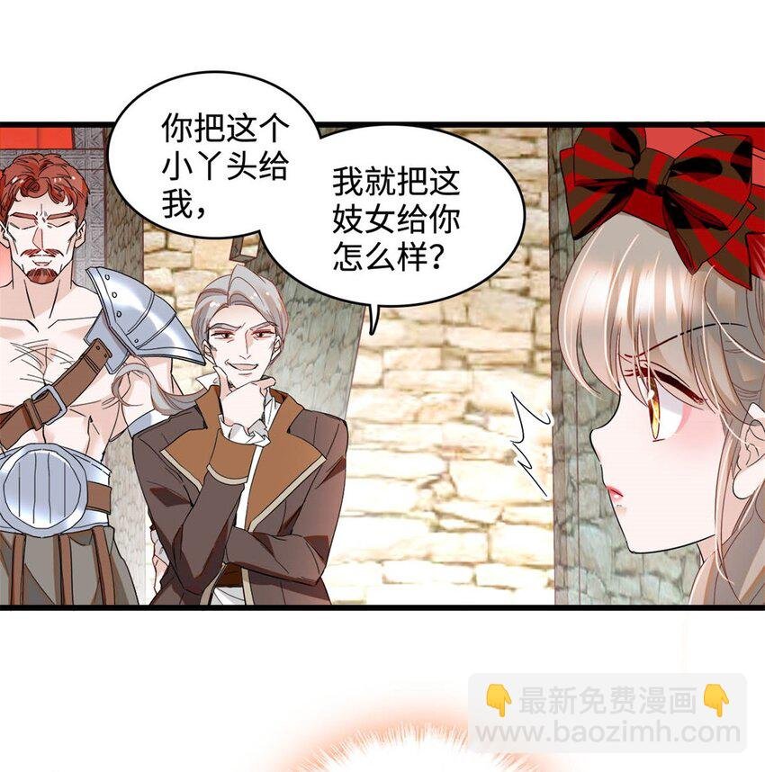 13 我可是王室女