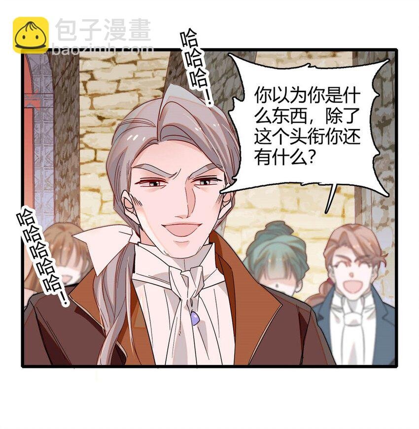 13 我可是王室女