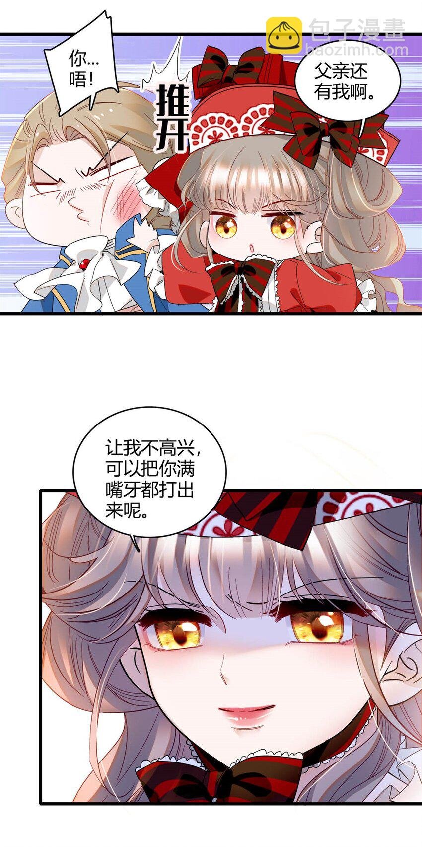 13 我可是王室女