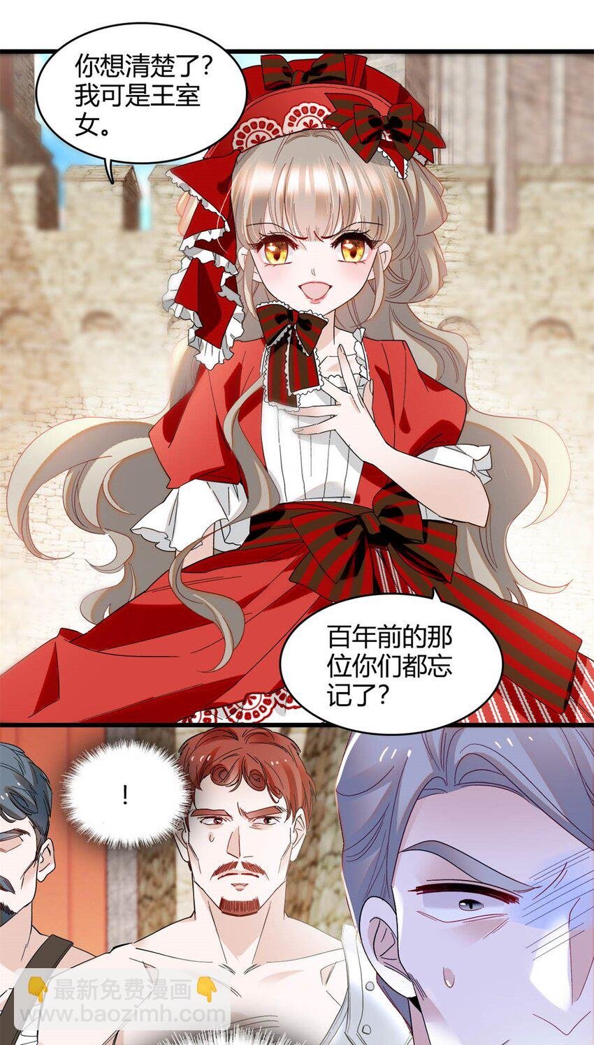 13 我可是王室女