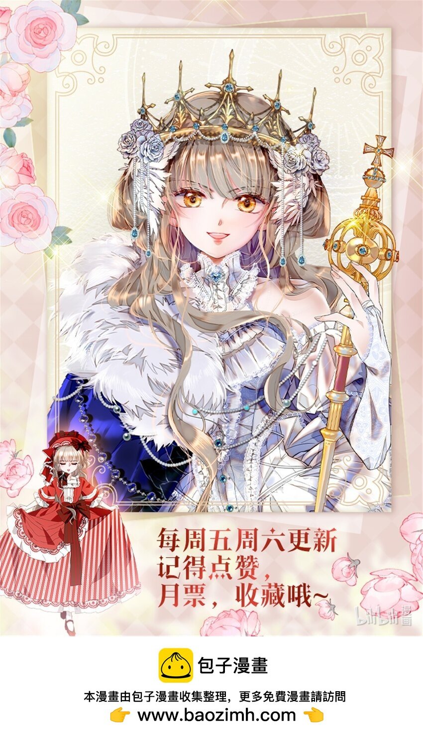 13 我可是王室女
