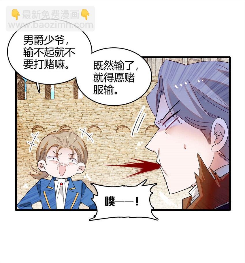 14 愿赌服输