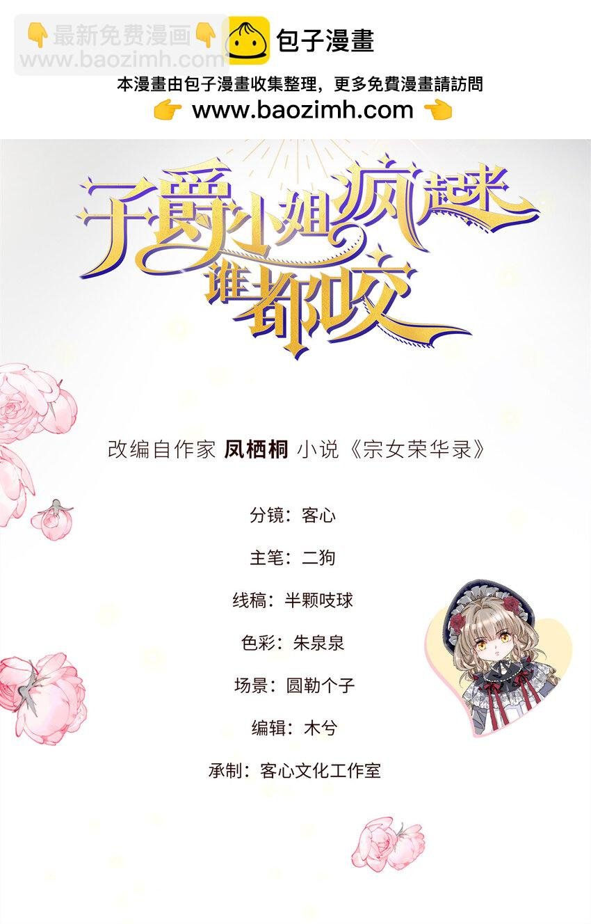 16 像洋娃娃一样
