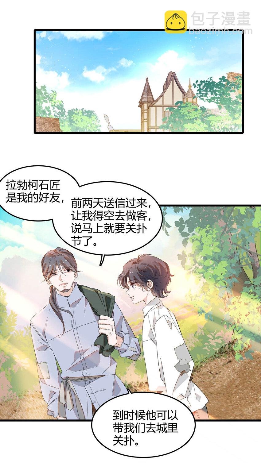 16 像洋娃娃一样