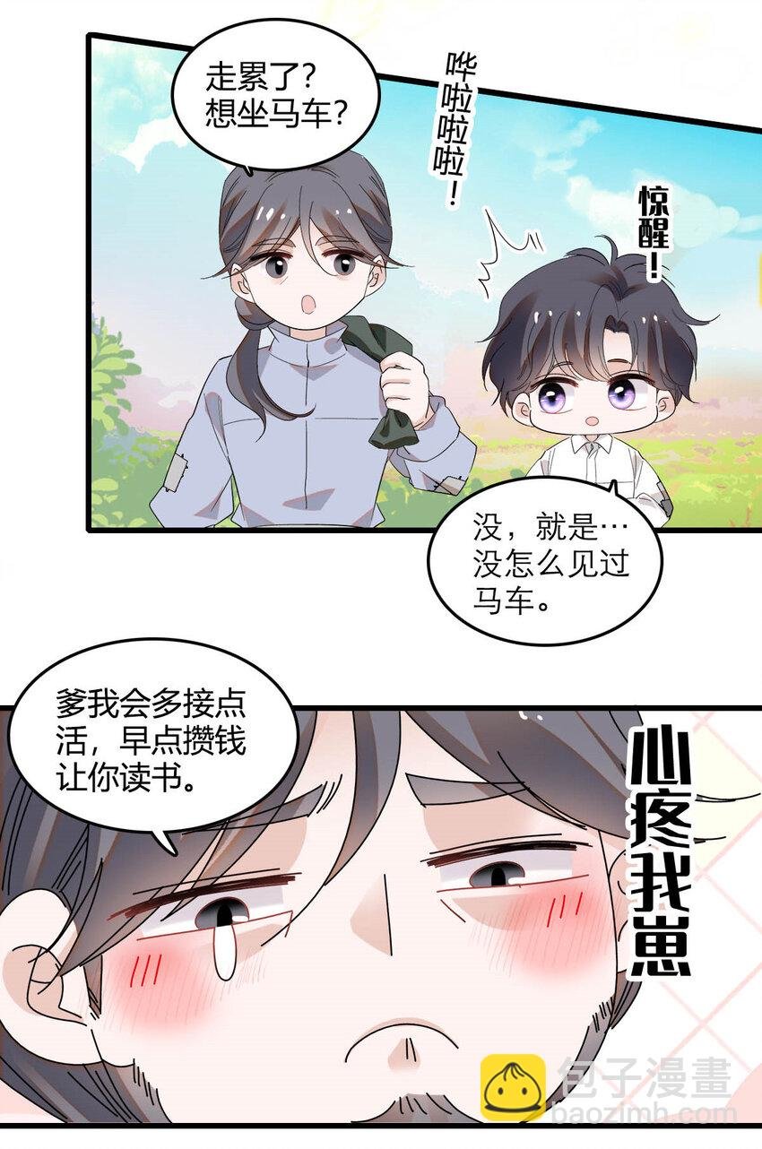 16 像洋娃娃一样