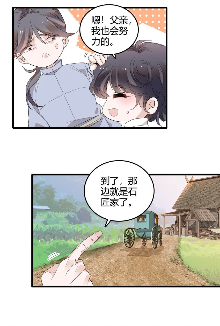 16 像洋娃娃一样