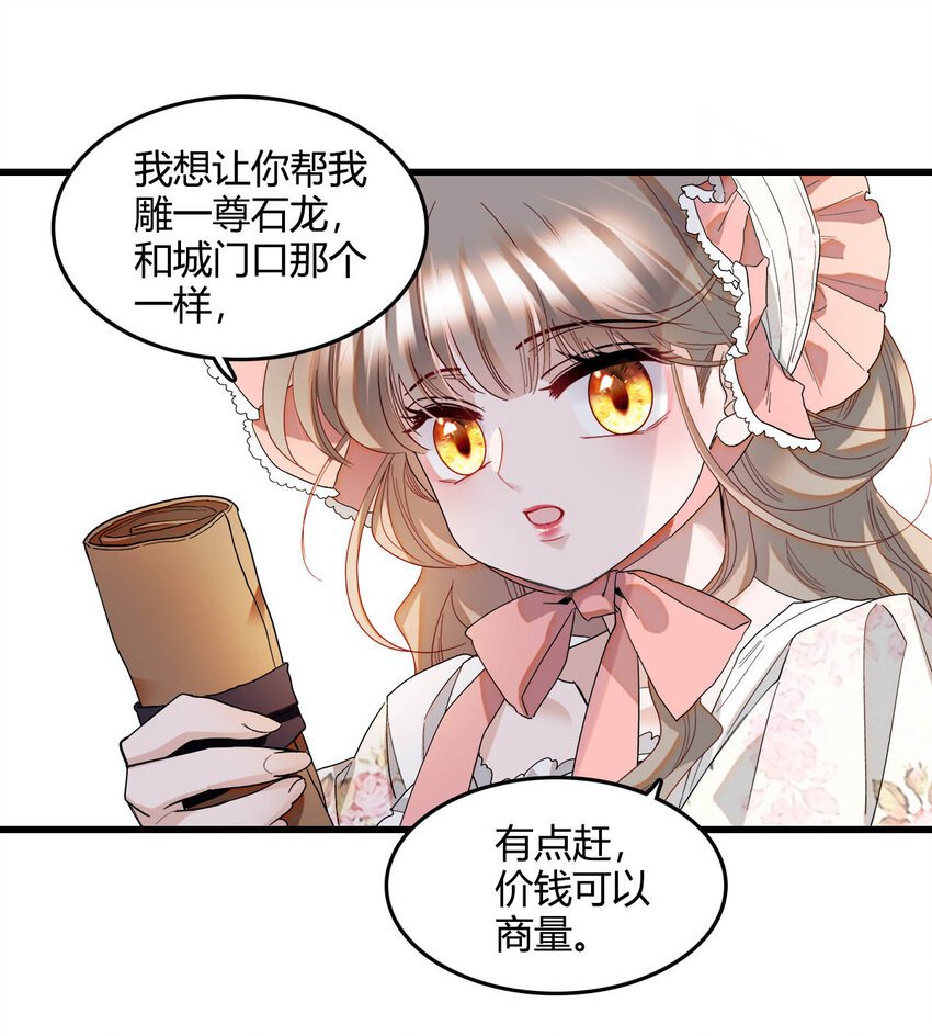 16 像洋娃娃一样