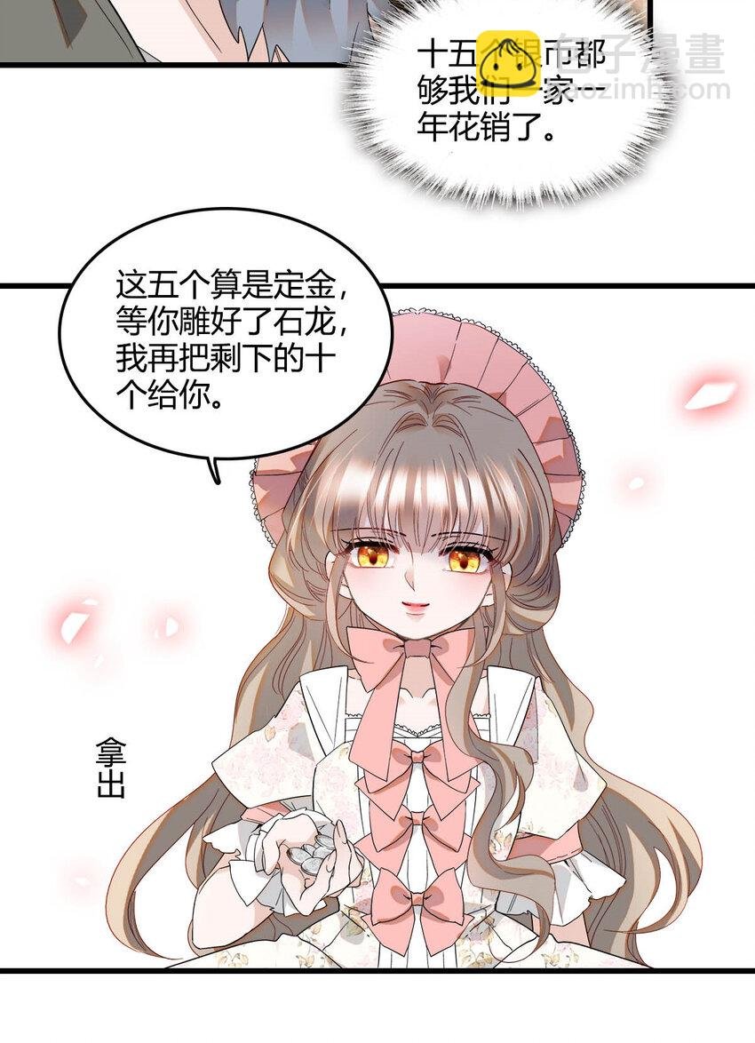 16 像洋娃娃一样