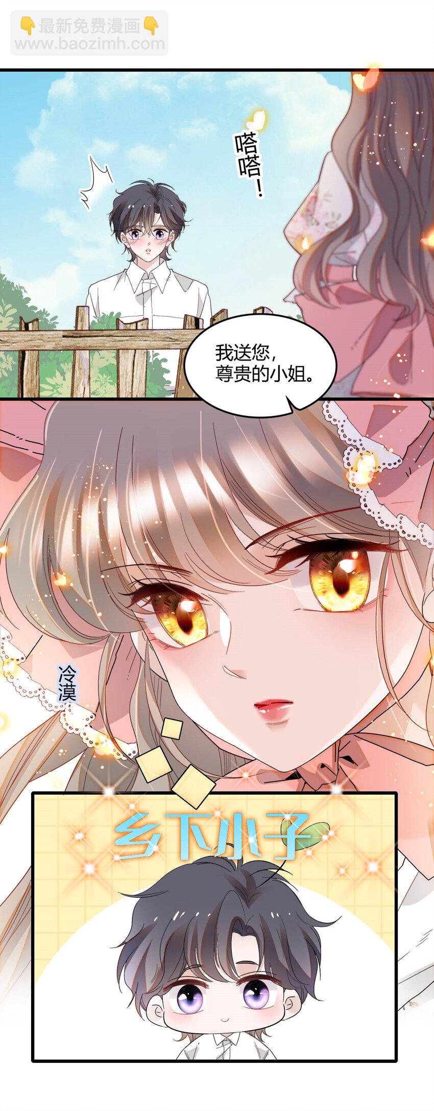 16 像洋娃娃一样