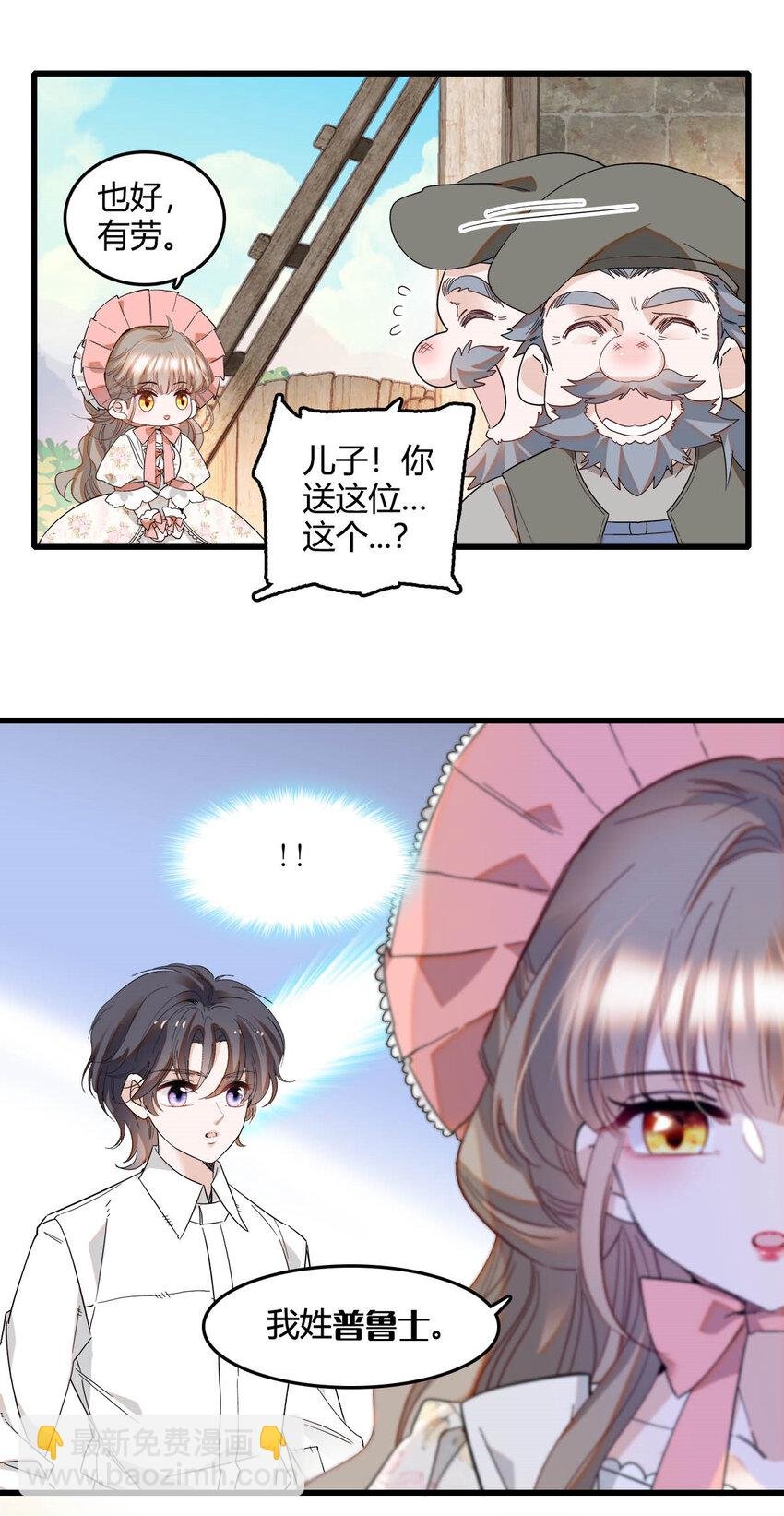 16 像洋娃娃一样