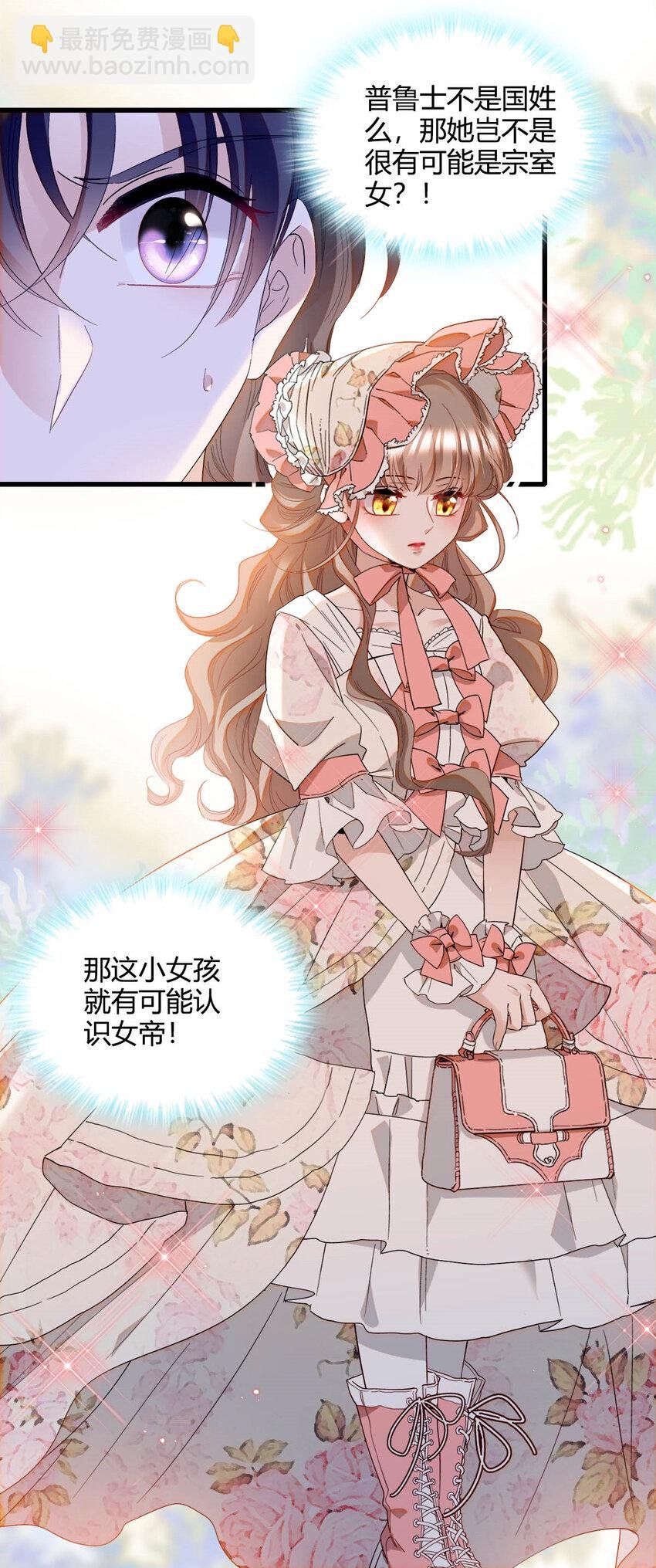16 像洋娃娃一样