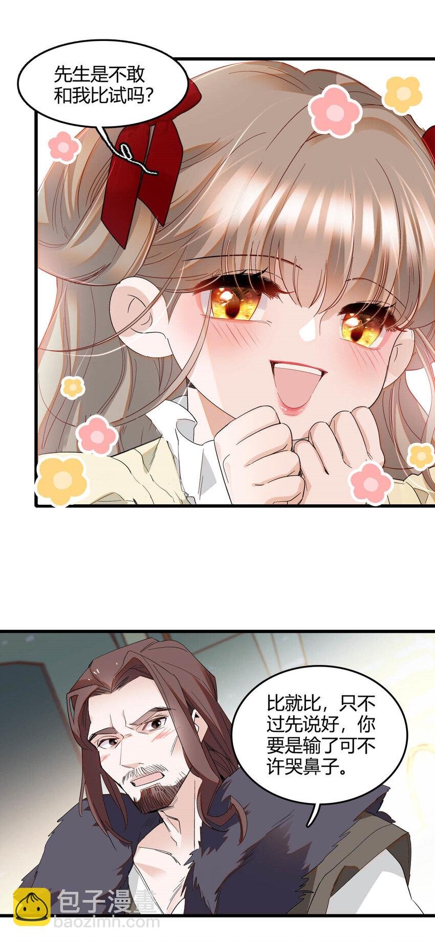 18 是谁家小姑娘