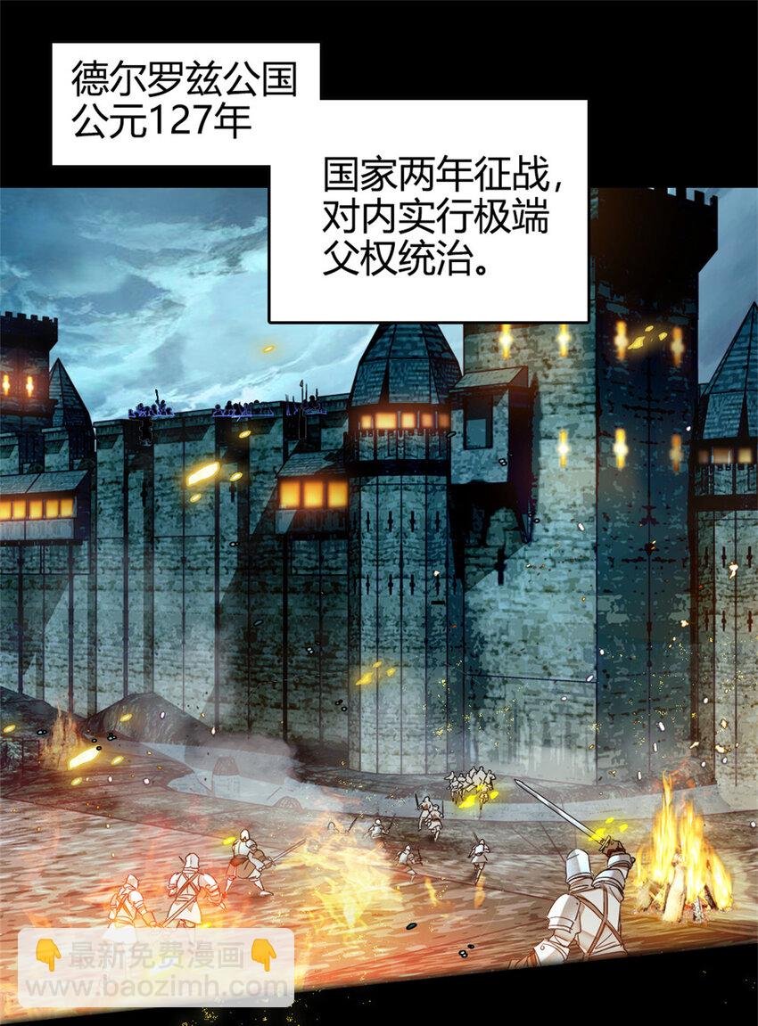 1 前世遗恨