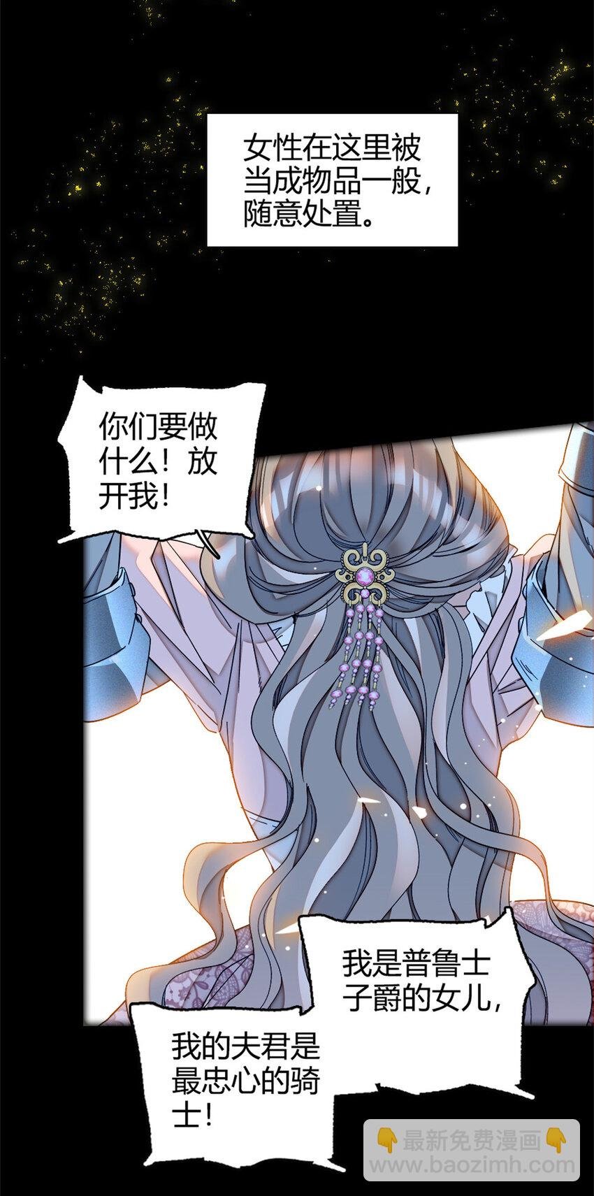 1 前世遗恨