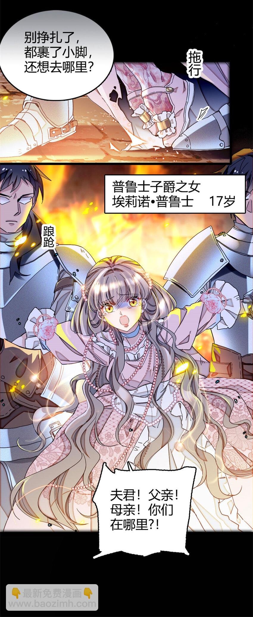 1 前世遗恨
