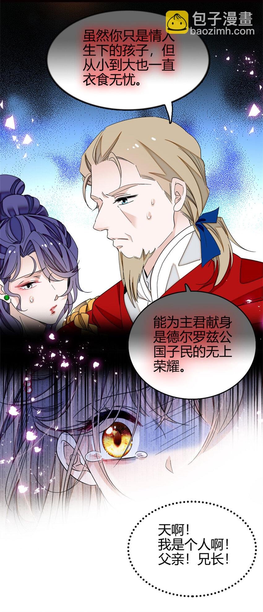 1 前世遗恨