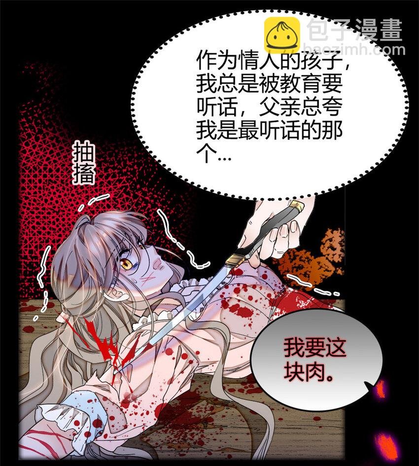 1 前世遗恨