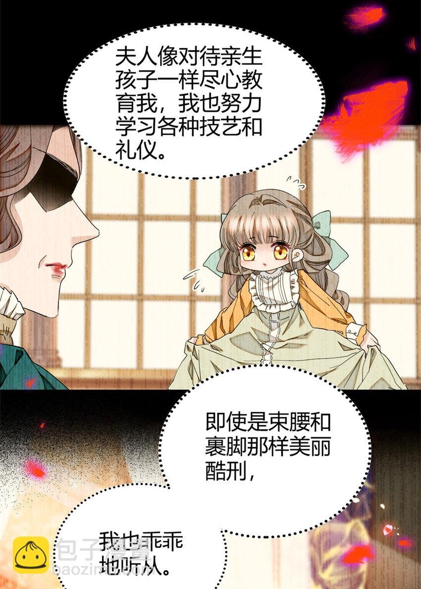 1 前世遗恨