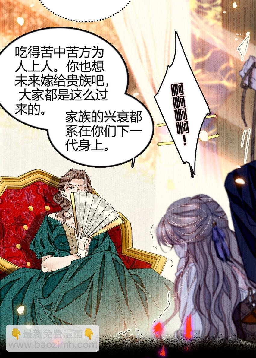 1 前世遗恨
