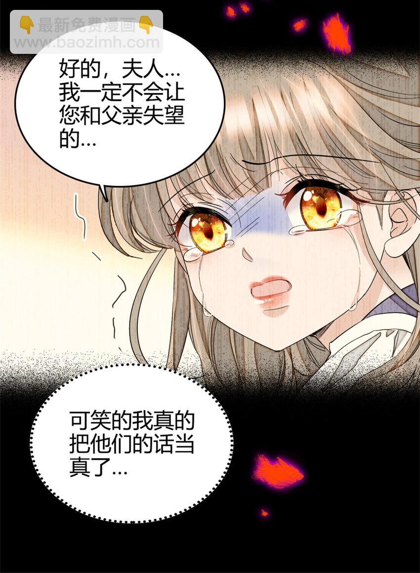 1 前世遗恨