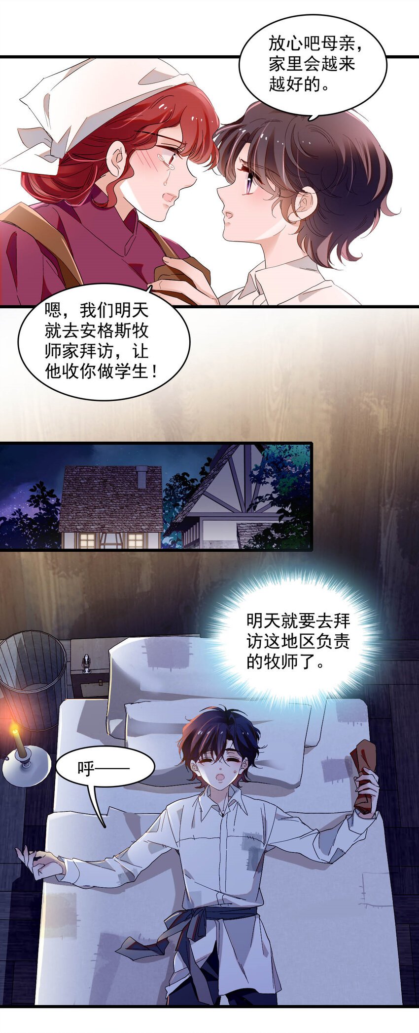 19 看看外面的世界