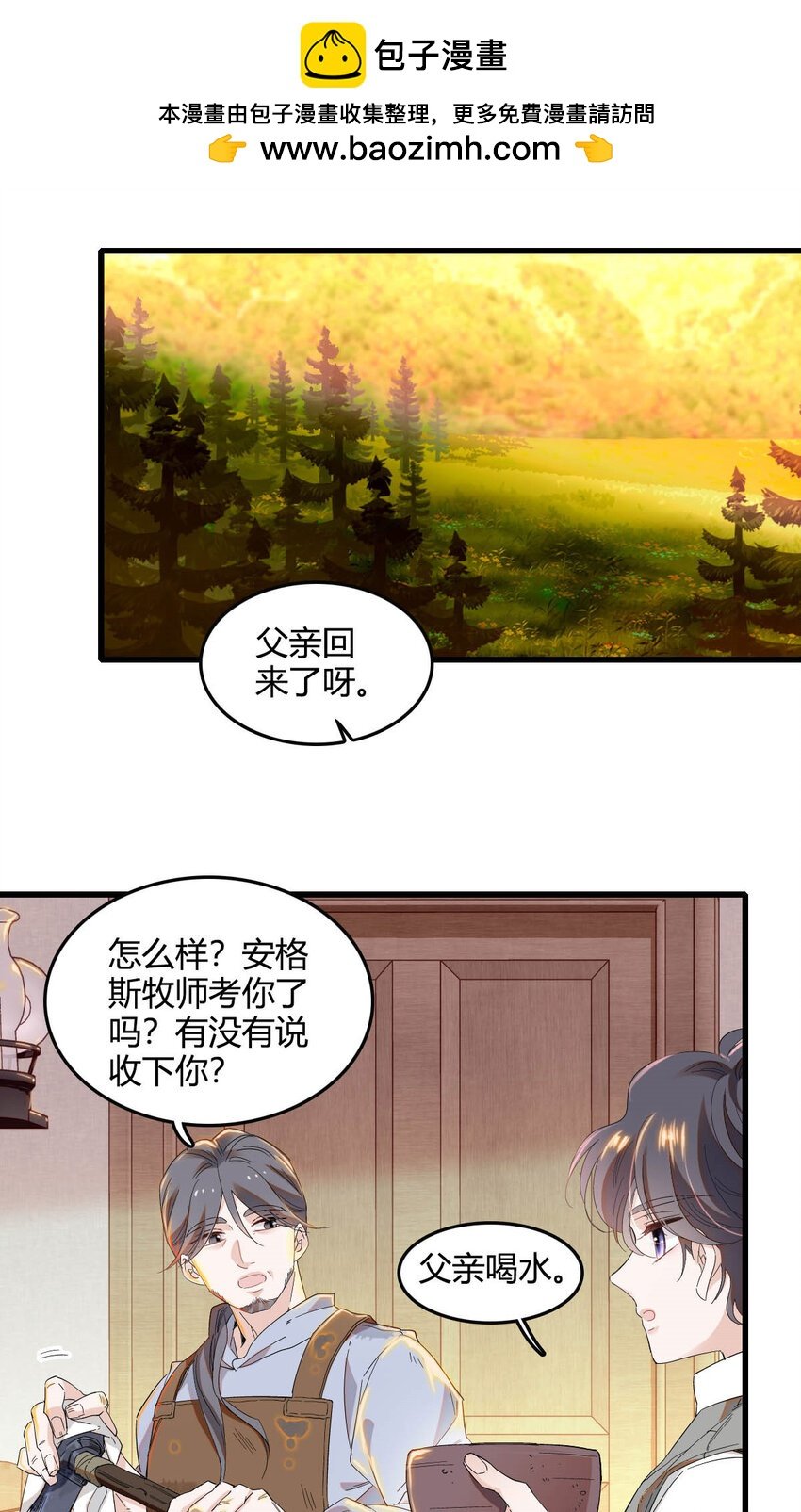 20 另有阴谋